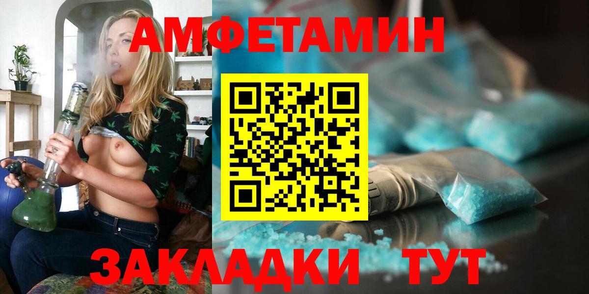 Амфетамин 97%  Amphetamine  Нальчик  АМФЕТАМИН  Вход с VPN 