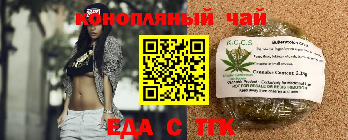 Нальчик  Печенье с ТГК марихуана  Вход с VPN 