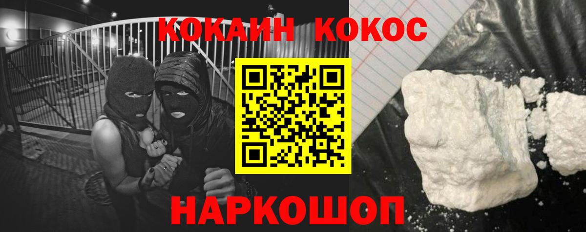 КОКАИН Колумбийский Нальчик