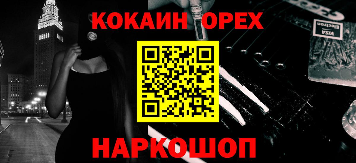COCAIN 97%  Cocaine Боливия  Вход с VPN  Нальчик 