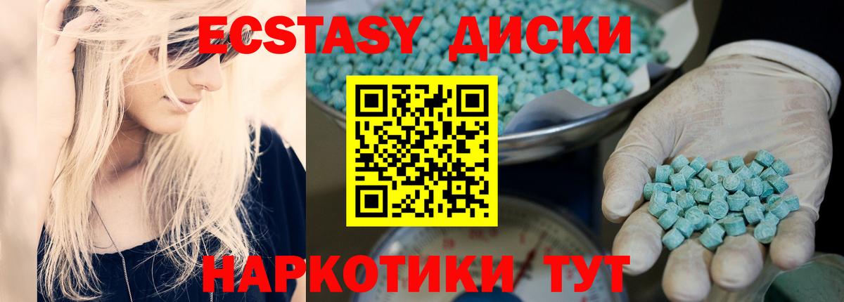 Нальчик  Экстази 300 mg  ЭКСТАЗИ  Вход с VPN  ЭКСТАЗИ Cube 
