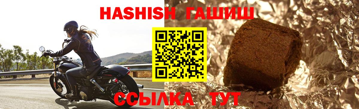 ГАШ хэш  Вход с VPN  Гашиш  Нальчик  ГАШ гашик 