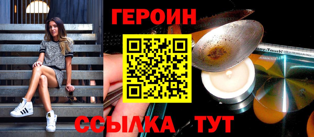 Героин гречка Нальчик