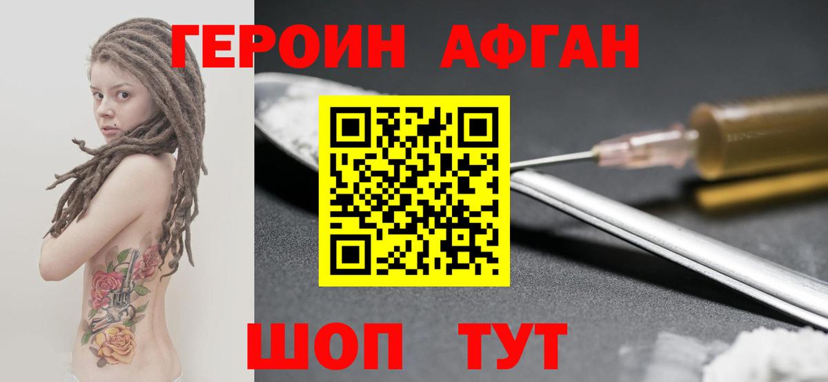 Нальчик  Героин белый  Вход с VPN 