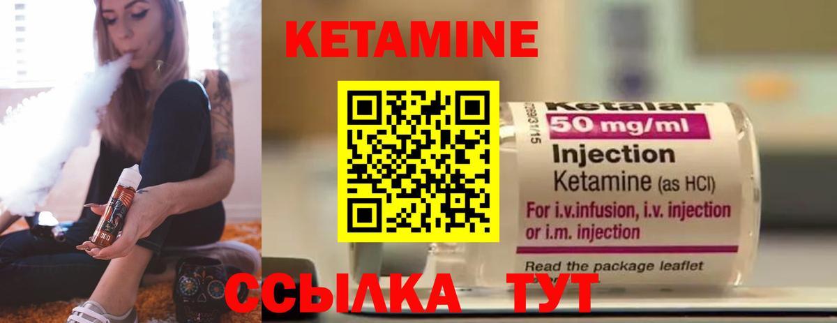 КЕТАМИН VHQ Нальчик