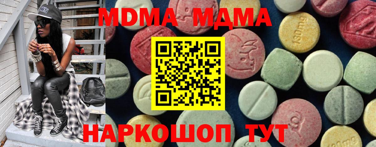 Нальчик  МДМА  Вход с VPN  MDMA кристаллы 