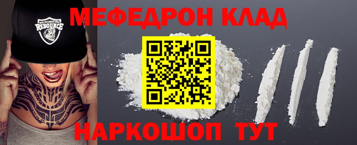 Нальчик  МЕФ кристаллы  МЕФ кристаллы  Меф  Вход с VPN 