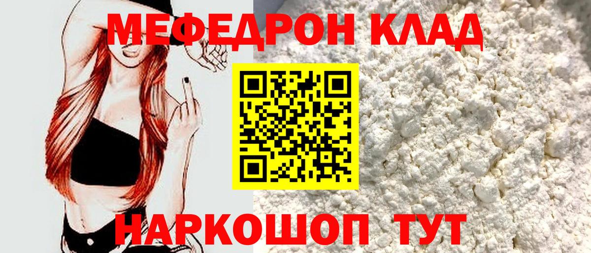 Меф мука Нальчик