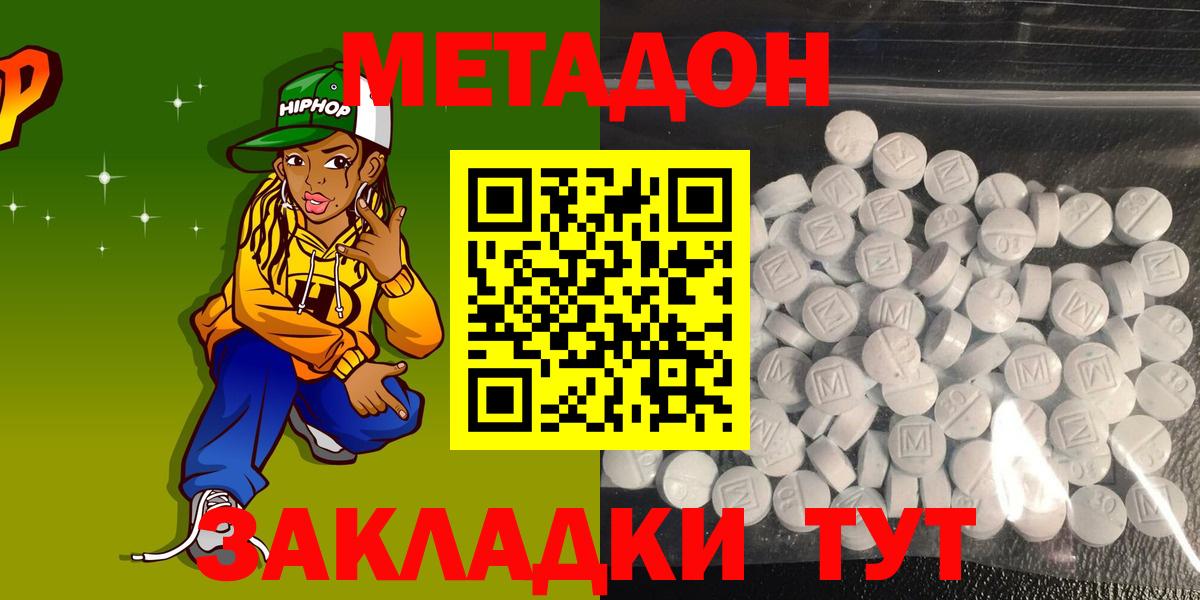 Метадон мёд Нальчик