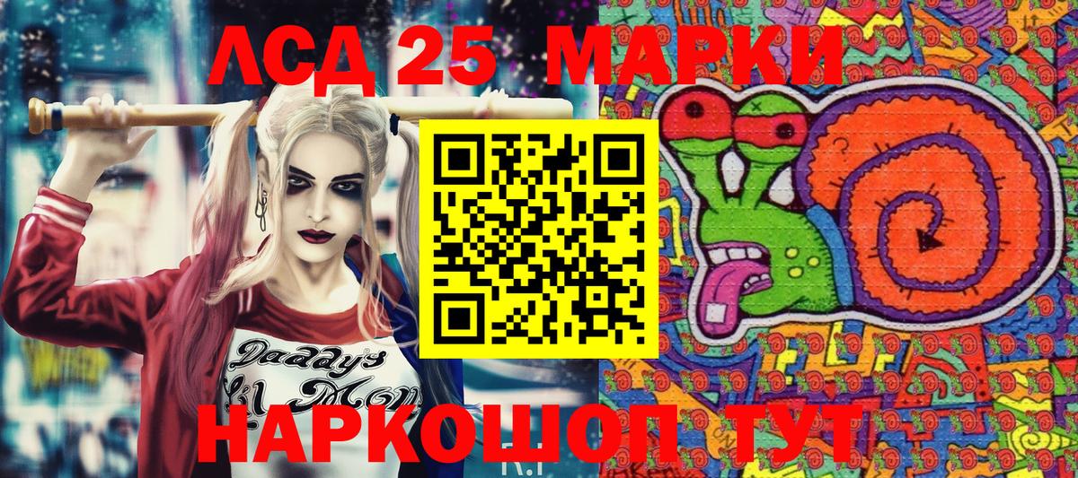 Марки 25I-NBOMe 1,5мг Нальчик
