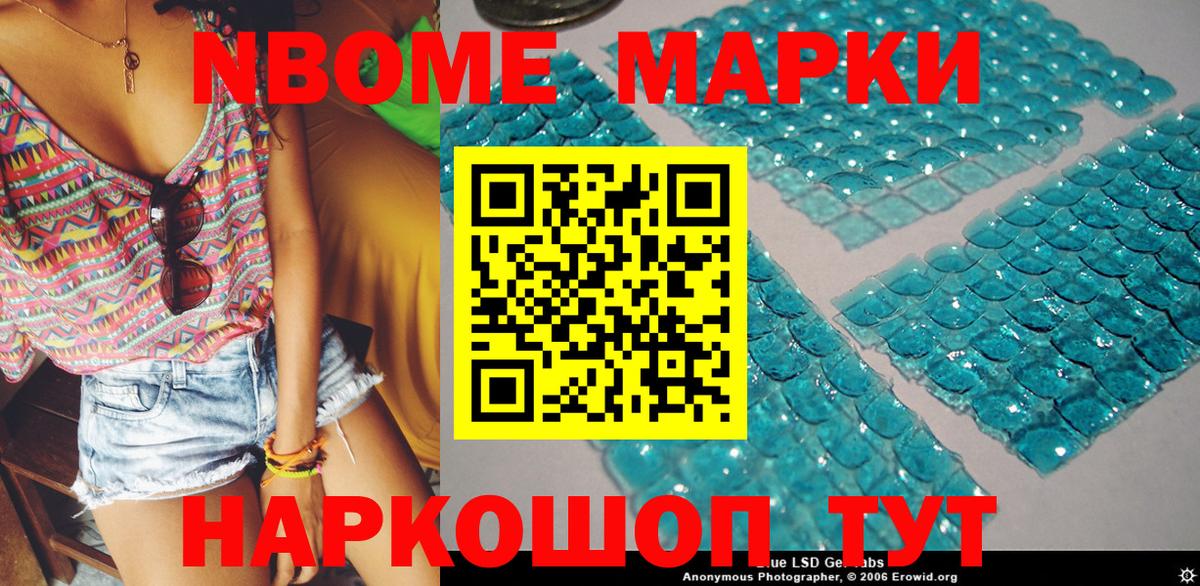 Марки N-bome 1,8мг  Вход с VPN  Марки NBOMe  Нальчик  наркота  Марки N-bome 1,8мг 