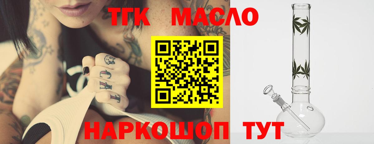 Нальчик  Дистиллят ТГК жижа  Вход с VPN 